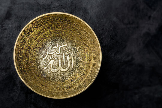 The name of God is written inside an Islamic art ( the Arabic Translation is: Allah is the greatest)