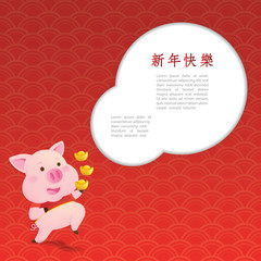 Chinese new year template. Pig's year banner. Cute pig character with red background.