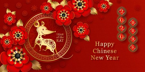 2020 Chinese New Year Rat, Red and gold festive background