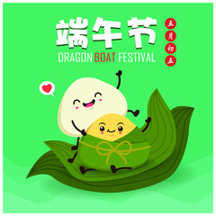Vintage Chinese rice dumplings cartoon character. Dragon boat festival illustration.(caption: Dragon Boat festival, 5th day of may)