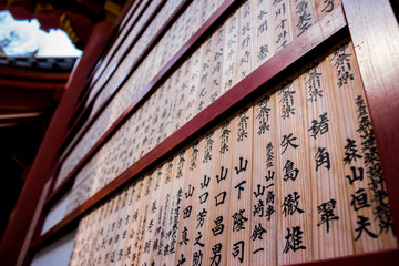 Wooden japanese wall with a lot of kanji in them
