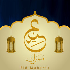 Eid Mubarak islamic design lantern and arabic calligraphy