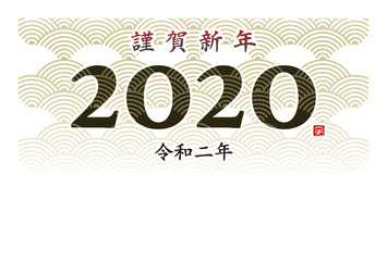 2020年 令和2年　子年　年号と波模様の年賀状イラスト