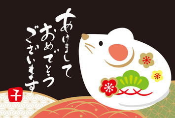 2020 カワ年賀状