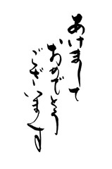 Fototapeta premium あけましておめでとうございます