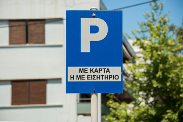 Fototapeta premium Verkehrzeichen, Parkplatz