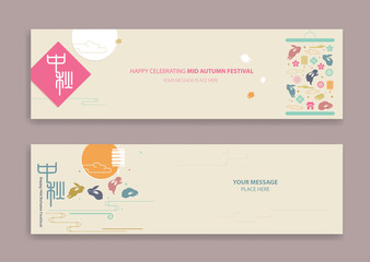 Chinese mid autumn festival greetings design