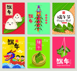  Vector set of creative dragon boat festival design with dragon boat festival in chinese caption.