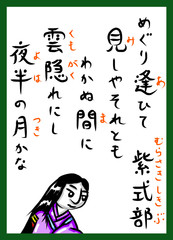 百人一首　カラー　ふりがな　ルビ　かわいい　筆文字　手描き