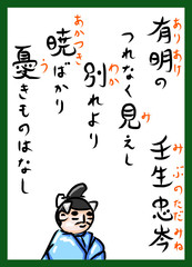 百人一首　カラー　ふりがな　ルビ　かわいい　筆文字　手描き