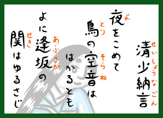 百人一首　横　人物　カラー　ふりがな　ルビ　かわいい　筆文字　手描き