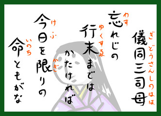 百人一首　横　人物　カラー　ふりがな　ルビ　かわいい　筆文字　手描き