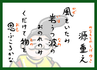 百人一首　横　人物　カラー　ふりがな　ルビ　かわいい　筆文字　手描き
