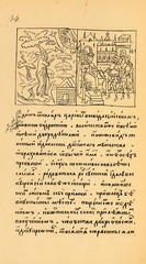 Christian book. Old image