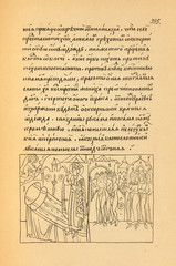 Christian book. Old image