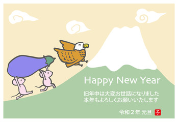 Japanese New Year cute card