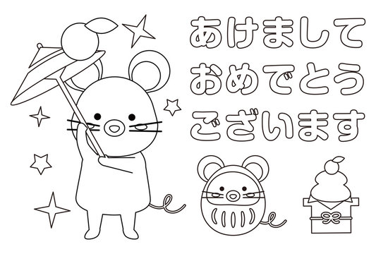 129 最適な 塗り絵年賀状 画像 ストック写真 ベクター Adobe Stock