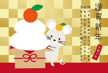 鏡もちからひょっこっとネズミ　2020年賀状　金背景