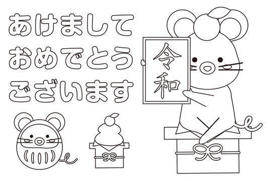 129 最適な 塗り絵年賀状 画像 ストック写真 ベクター Adobe Stock