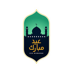 Eid mubarak vector badge design. Great mosque silhouette background with arabic calligraphy text.