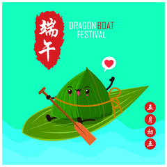 Vintage Chinese rice dumplings cartoon character. Dragon boat festival illustration.(caption: Dragon Boat festival, 5th day of may)