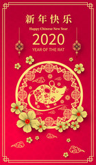 Happy Chinese New Year 2020 year of the rat paper cut style. Chinese characters mean Happy New Year, wealthy. lunar new year 2020. Zodiac sign for greetings card,invitation,posters,banners,calendar