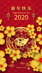 Happy Chinese New Year 2020 year of the rat paper cut style. Chinese characters mean Happy New Year, wealthy. lunar new year 2020. Zodiac sign for greetings card,invitation,posters,banners,calendar