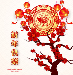 Happy Chinese New Year 2020 year of the rat paper cut style. Chinese characters mean Happy New Year, wealthy. lunar new year 2020. Zodiac sign for greetings card,invitation,posters,banners,calendar