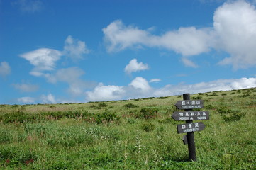 登山