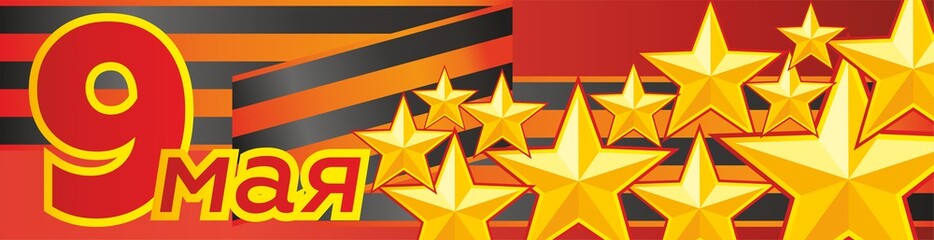 vector background with stars Victory day, may 9, vector template for posters, announcements, greetings