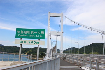 来島海峡第一大橋