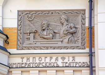 In 1900 one of the most beautiful buildings in Moscow was built for the printing house of Alexander Levenson by the project of architect F. Shechtel. Russia, Moscow, May 2019.