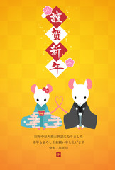 年賀状　テンプレート　縦　2020