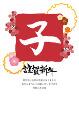 年賀状　テンプレート　縦　2020