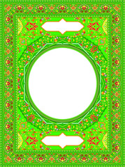 Islamic Border Art in Green For Inside Book Cover
