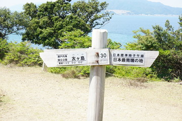 和歌山県　友ヶ島