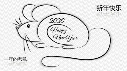 Chinese hieroglyphs and silhouette of black rat are the symbol of the Chinese New Year 2020. Translated from Chinese Happy New Year,  the year of the rat. Vector illustration.