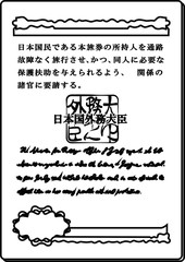 Obraz premium Illustration of Japanese passport outline