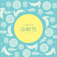 The Mid-Autumn Festival greeting card with moon, moon cake, lantern, rabbit  &  family vector illustration. Cation: Mid Autumn Festival © CH
