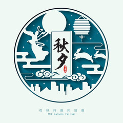 The Mid-Autumn Festival greeting card with moon, moon cake, lantern, rabbit  &  family vector illustration. Cation: Mid Autumn Festival