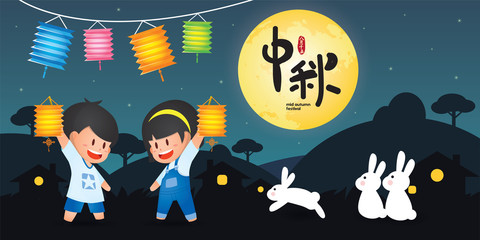 The Mid-Autumn Festival greeting card with moon, moon cake, lantern, rabbit  &  family vector illustration. Cation: Mid Autumn Festival © CH