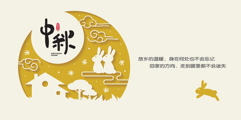 The Mid-Autumn Festival greeting card with moon, moon cake, lantern, rabbit  &  family vector illustration. Cation: Mid Autumn Festival