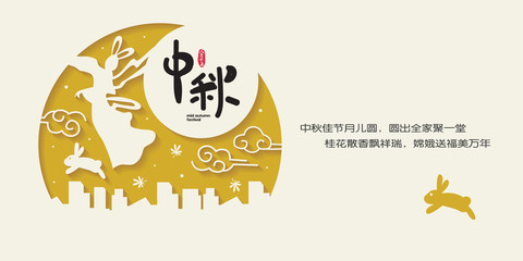 The Mid-Autumn Festival greeting card with moon, moon cake, lantern, rabbit  &  family vector illustration. Cation: Mid Autumn Festival - obrazy, fototapety, plakaty