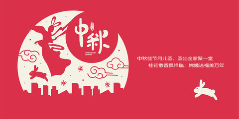 The Mid-Autumn Festival greeting card with moon, moon cake, lantern, rabbit  &  family vector illustration. Cation: Mid Autumn Festival © CH