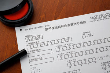 雇用保険被保険者資格取得届　失業　給付　転職　離職　再就職　リストラ