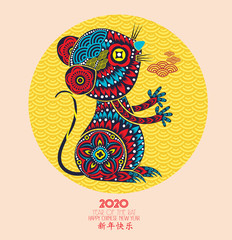 Obraz premium Chinese new year 2020 Stamp background. Chinese characters mean Happy New Year. Year of the rat