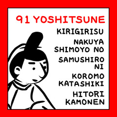 百人一首　ローマ字　赤黒　かわいい　アイコン