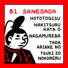 百人一首　ローマ字　赤黒　かわいい　アイコン
