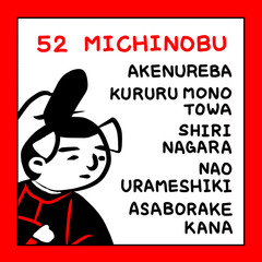 百人一首　ローマ字　赤黒　かわいい　アイコン