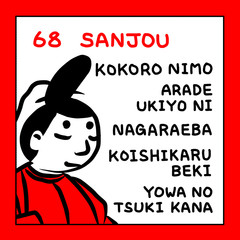 百人一首　ローマ字　赤黒　かわいい　アイコン